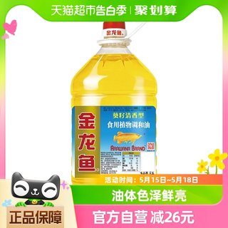 金龙鱼葵花籽食用植物调和油5L/桶食用油 人气爆款炒菜清香