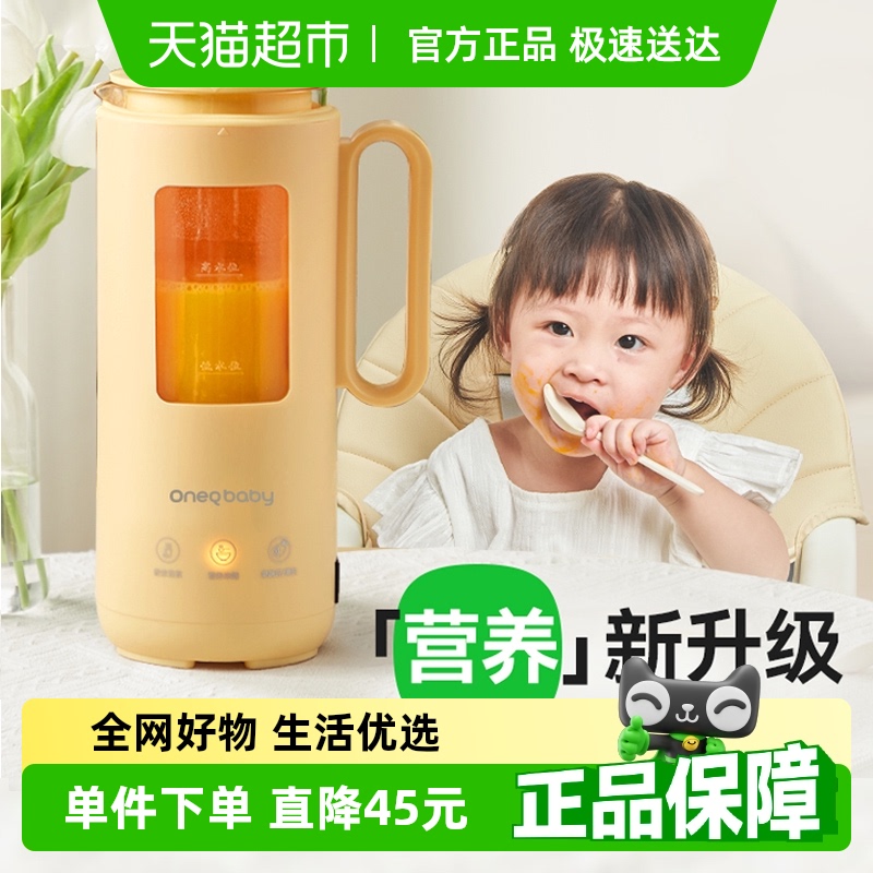 一刻间家用迷你破壁机全自动