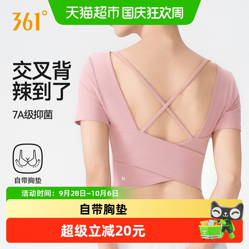 361°时尚瑜伽上衣透气抗菌图片