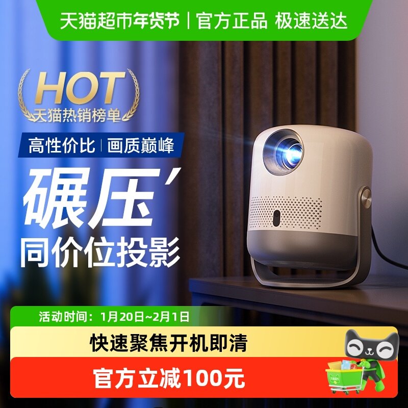 虾皮2025新款云台投影仪家用超高清智能手机投屏客厅卧室投墙小型