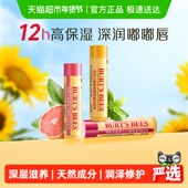 滋润补水防干裂 伯特小蜜蜂润唇膏女保湿 下拉享秒杀 优惠价