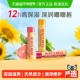 滋润补水防干裂 伯特小蜜蜂润唇膏女保湿 下拉享秒杀 优惠价