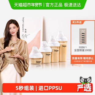 Hegen海格恩新生儿宽口奶瓶PPSU婴儿防呛防胀气耐摔0-6个月奶瓶