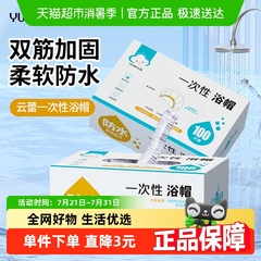云蕾一次性浴帽成人女款发膜帽加厚洗澡防水淋浴帽染发帽100只
