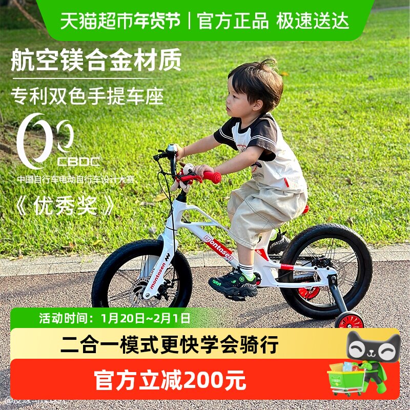 萌大圣MB07儿童自行车中大童3-10岁轻便镁合金单车14寸16寸18寸,玩具/童车/益智/积木/模型,自行车,淘宝优惠券,粉丝福利购,淘宝优惠卷