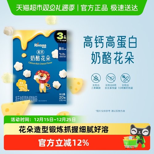 禾泱泱奶酪花朵溶溶豆