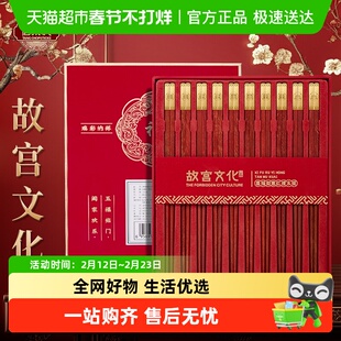唐宗筷承制故宫文化系列红檀木筷子礼盒高档鸡翅木筷家用结婚新春