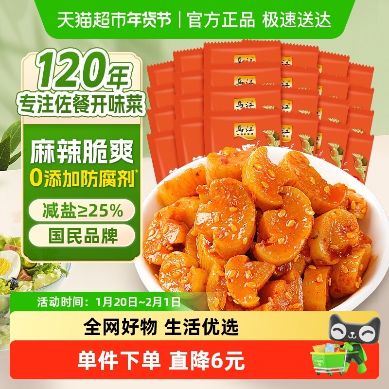 乌江辣脆爽风干萝卜干脆口麻辣早餐榨菜酱菜咸菜小菜开味下饭菜,水产肉类/新鲜蔬果/熟食,酱菜/下饭菜/外婆菜,淘宝优惠券,粉丝福利购,淘宝优惠卷