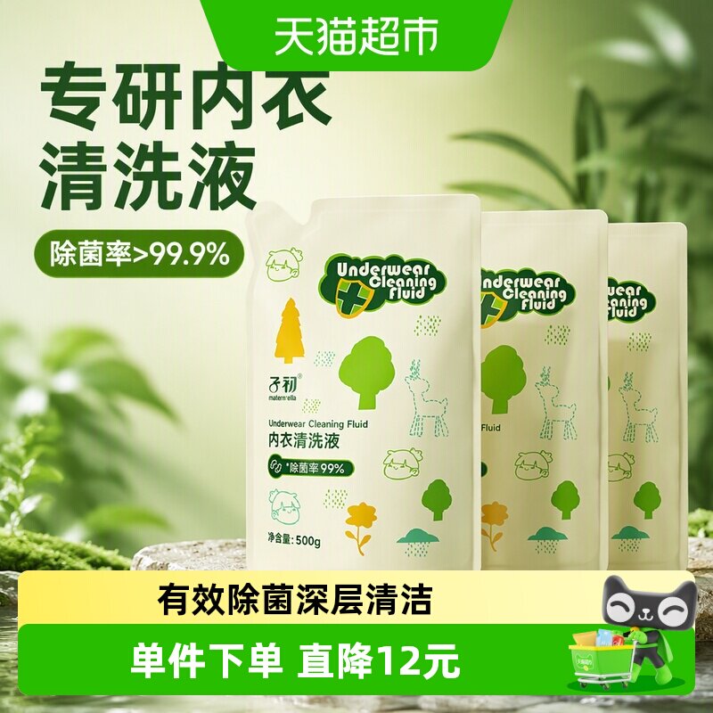 子初儿童内衣裤洗衣液图片