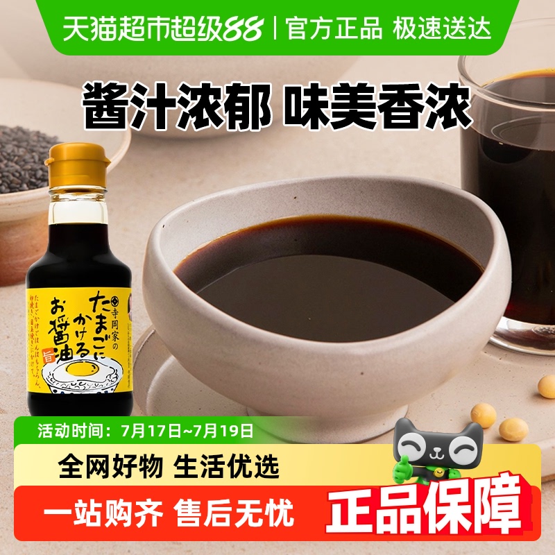 日本进口寺冈家拌饭酱油日式调味