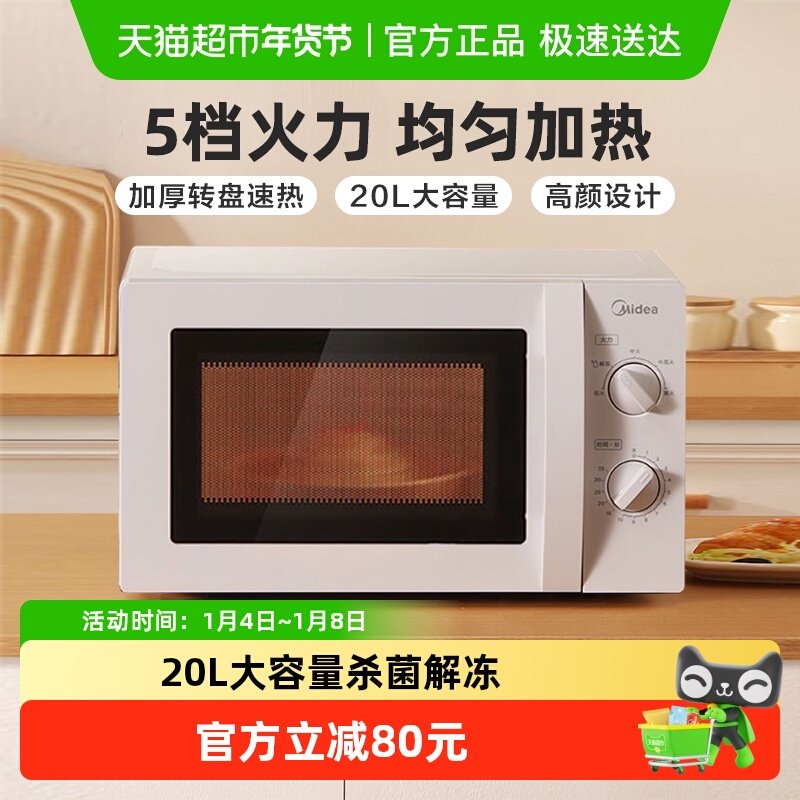 ����΢��¯���û�е��С��ɱ���๦��ת����ť213B 199.31Ԫ