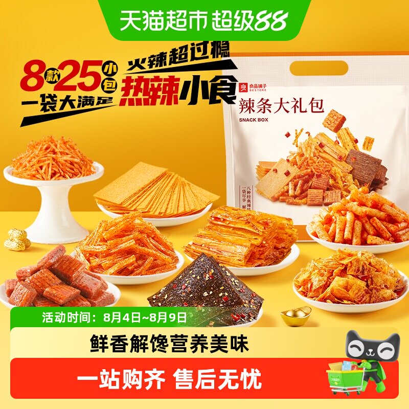 良品铺子辣条大礼包多口味零食组合网红辣条辣片素肉大刀肉