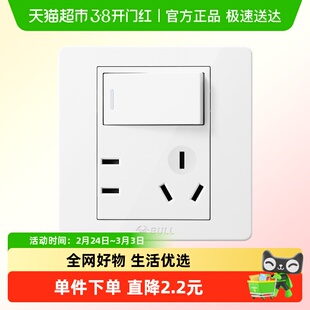 公牛开关插座面板86型暗装正品双控1开5孔电源一开双五孔G07白