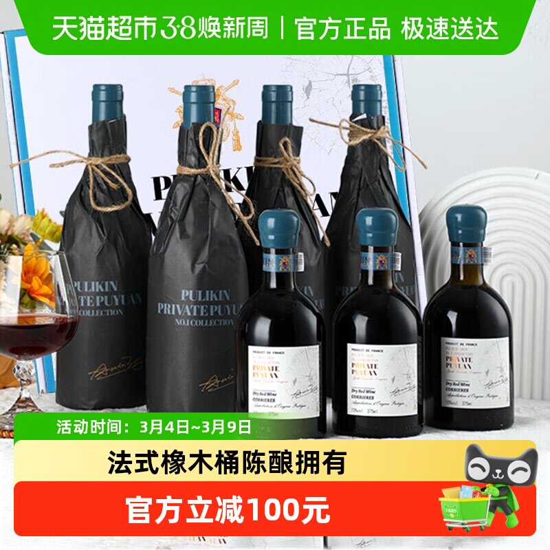 法国进口红酒整箱AOP干红葡萄酒礼盒装原酒进口750ml*4+375ml*3