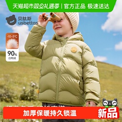 贝肽斯儿童羽绒服轻暖三防冬季新款男童女童