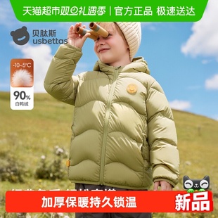 贝肽斯儿童羽绒服轻暖三防冬季新款男童女童