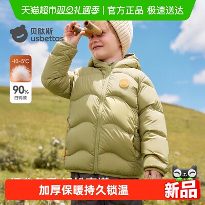 贝肽斯儿童三防羽绒服加厚外套