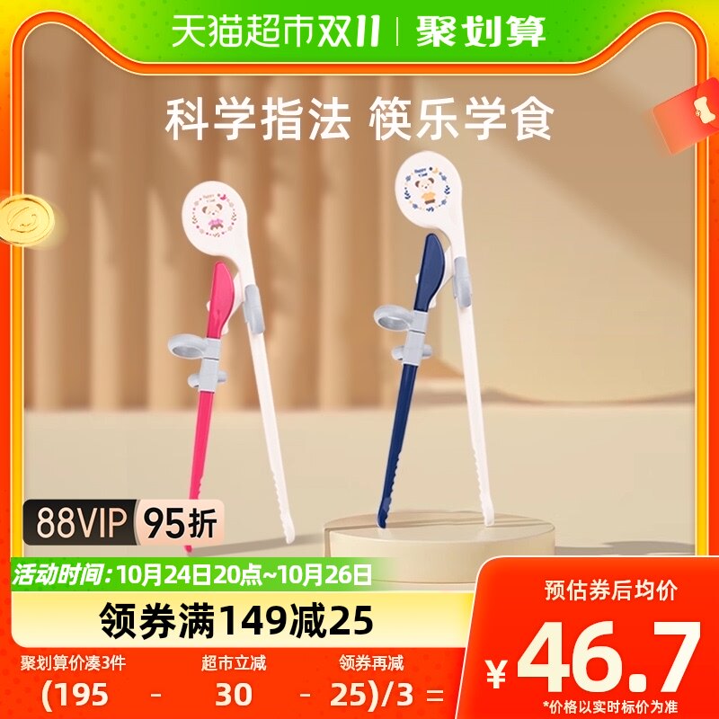 Richell/利其尔儿童学习训练筷子宝宝辅助筷小孩筷子练习筷1件高性价比高么？