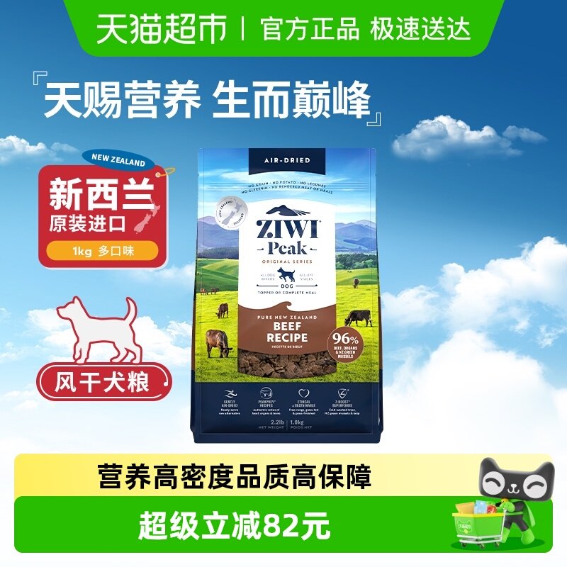 ZIWI�۷��޹ȷ�ɹ���ȫ��Ȯ��ͨ���ͳ���Ȯ�� 396Ԫ