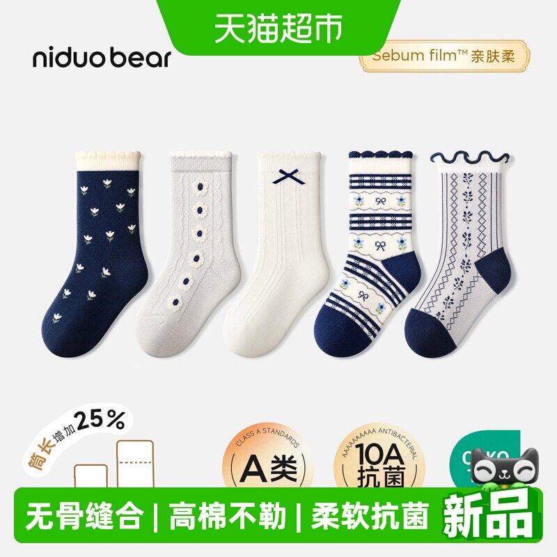 尼多熊秋冬棉袜女童袜子