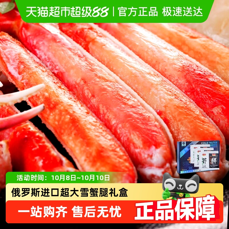 俄罗斯超大松叶蟹鳕蟹