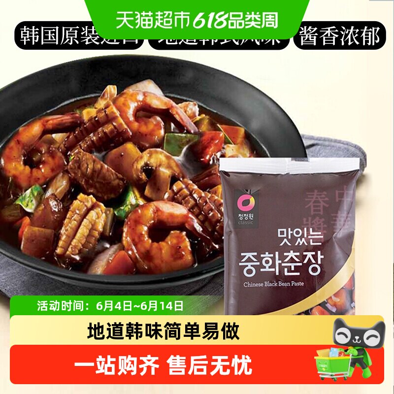 韩国进口清净园中华春酱韩式炸酱面延边杂酱面炒面黑酱生酱干淳酱