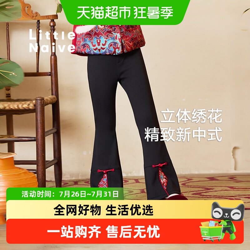 LittleNaive新中式一体绒休闲裤
