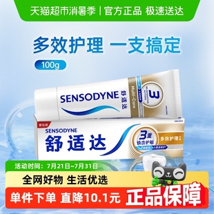 舒適達(dá)多效護(hù)理抗敏感牙膏含氟防蛀牙清新口氣100g 下拉更優(yōu)惠