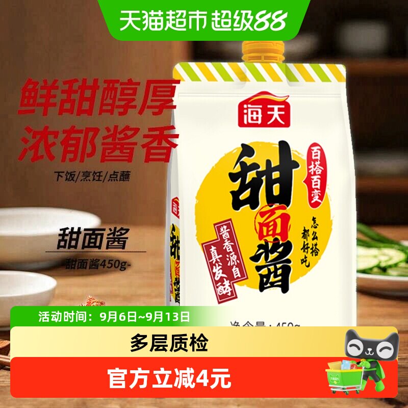 海天甜面酱450g&times;1袋百搭好酱拌饭拌面炒菜佐餐酱香浓郁东北大酱