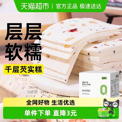 轻即0糖千层茯苓八珍糕