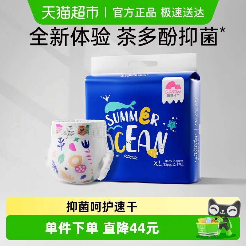 盛夏光年纸尿裤拉拉裤么么茶NB-3XL尺码任选超薄透气