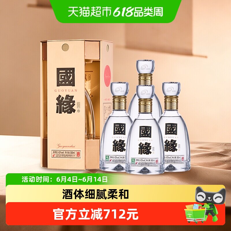 今世缘国缘四开42度500ml*4瓶整箱装白酒 端午父亲节送礼囤货