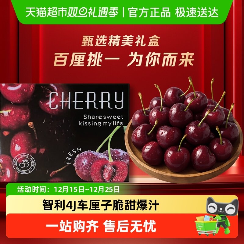 129亓，折25.8/斤 1、下拉详情，加1件 智利进口车厘子J级5斤 - 线报酷