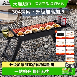 尚烤佳304不锈钢烤网加厚烧烤炉户外木炭烧烤架炭烤羊肉串套装
