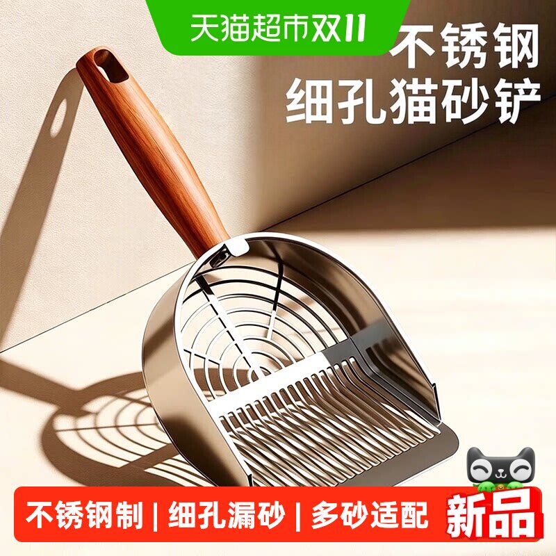猫砂铲猫屎铲不锈钢铲子专用豆腐砂细孔猫咪金属大号矿砂铲屎神器