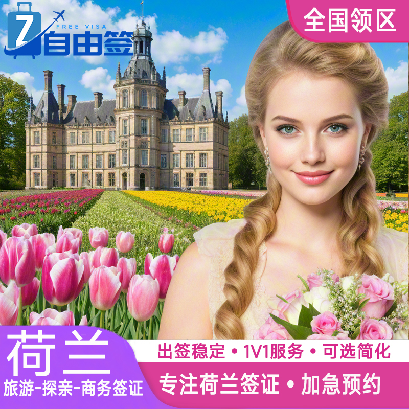 从小白到达人   产品量身定做   放心选购 担心拒签   材料不齐    专家一对一审核 选择困难症  全程保姆级指导   祝您获签 担心时间不够    加急抢位  加急取护照   快人一步