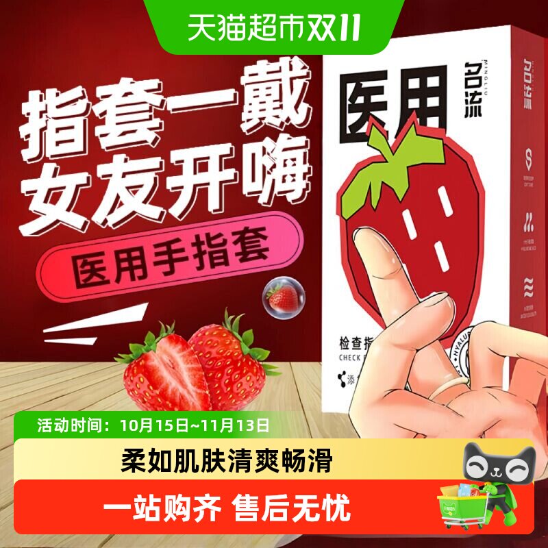 名流les医用手指套超薄指套拉拉女用情趣品qq扣扣t调情避孕套