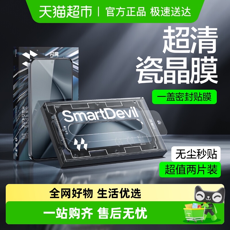 闪魔适用华为Pura70钢化膜无尘舱