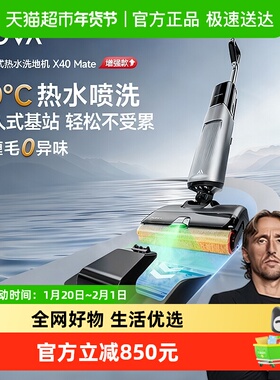 Mova推入式洗地机X40 Mate热水洗地抑臭扫吸拖洗地一体机自动清洗