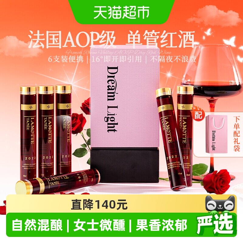 法国试管红酒礼盒装迷你小瓶单管女生晚安干红葡萄酒小支原酒进口