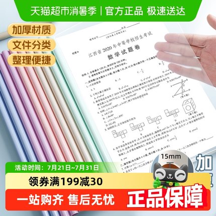 得力抽杆夹A4拉杆夹水滴型文件夹防水保护试卷夹资料档案夹