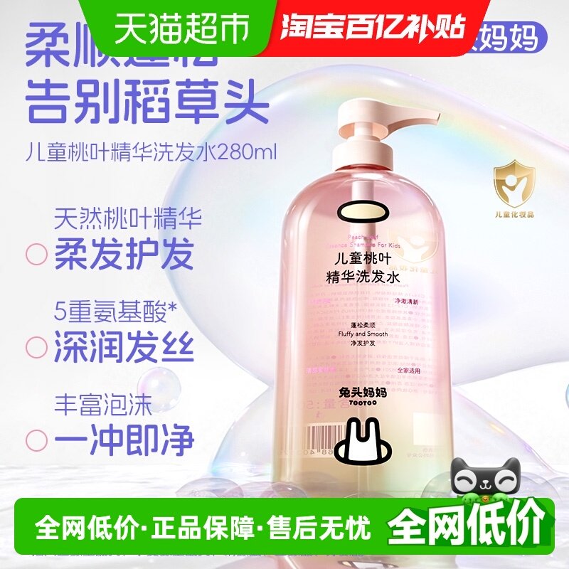 ��ͷ������Ҷ������ͯϴ��ˮ��˳�����º����Ӥ������ר��ϴ��¶ 19.9Ԫ