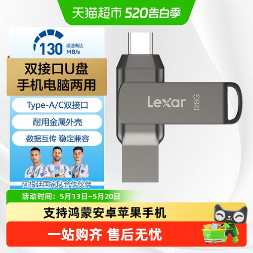 雷克沙双接口手机电脑U盘