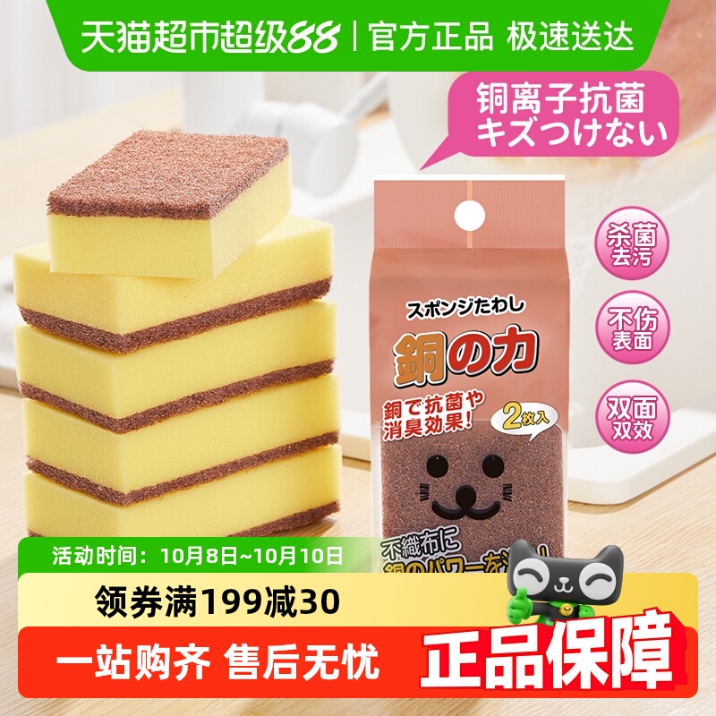 日本CONDOR抗菌抑菌百洁布洗碗擦