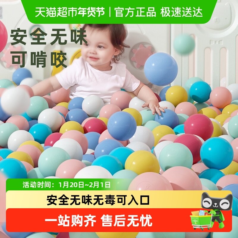 BABYGO海洋球波波球弹力加厚安全无味可啃咬益智抓握锻炼家用玩具,玩具/童车/益智/积木/模型,海洋球/波波球,淘宝优惠券,粉丝福利购,淘宝优惠卷