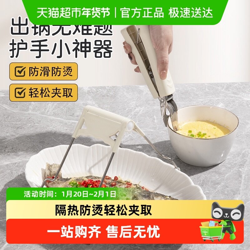 包邮国风304不锈钢防烫夹取碗夹厨房夹盘子夹蒸菜不锈钢隔热提盘,厨房/烹饪用具,厨用取碗/盘夹,淘宝优惠券,粉丝福利购,淘宝优惠卷