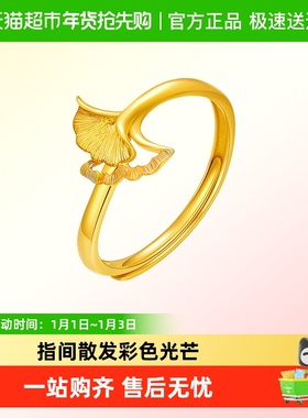 周大福杏叶女足金开口戒指计价