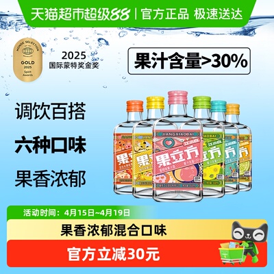 江小白果立方6口味168ml*6瓶果酒