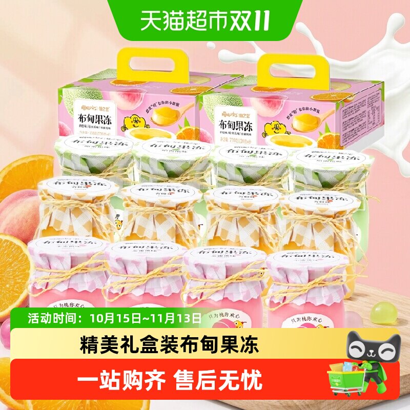 樱桃小丸子果冻儿童休闲零食手工绑绳布甸生日礼物礼盒下午茶摆台