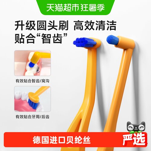 洋精灵正畸牙刷云感柔韧护龈